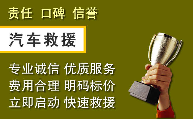 黄冈附近汽车换备胎电话.jpg