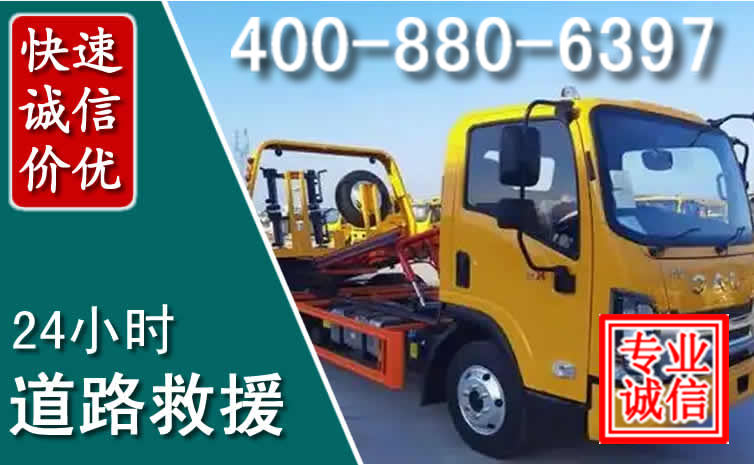 黄冈道路救援电话 (8).jpg 黄冈道路救援电话 (8).jpg