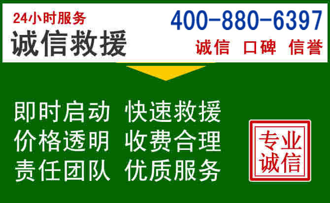 黄冈道路救援电话 (20).jpg 黄冈道路救援电话 (20).jpg